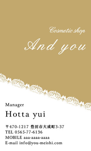 かわいい･可愛い･カワイイ デザイン名刺 YH-CU-036