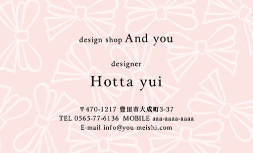 かわいい･可愛い･カワイイ デザイン名刺 YH-CU-047