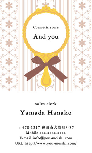 かわいい･可愛い･カワイイ デザイン名刺 YH-CU-091
