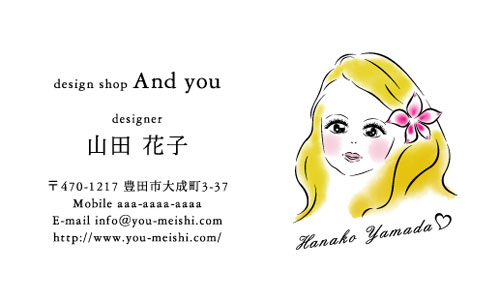 かわいい･可愛い･カワイイ デザイン名刺 YH-CU-109