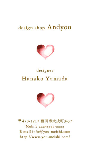 かわいい･可愛い･カワイイ デザイン名刺 YH-CU-138