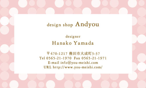 かわいい･可愛い･カワイイ デザイン名刺 YH-CU-141