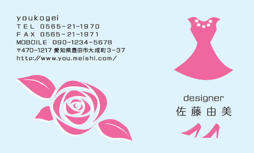 かわいい･可愛い･カワイイ デザイン名刺 YK-CU-002