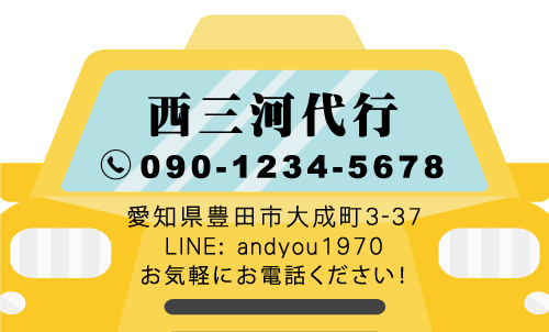 運転代行 代行運転 代行サービスの名刺デザイン daikou-NI-004