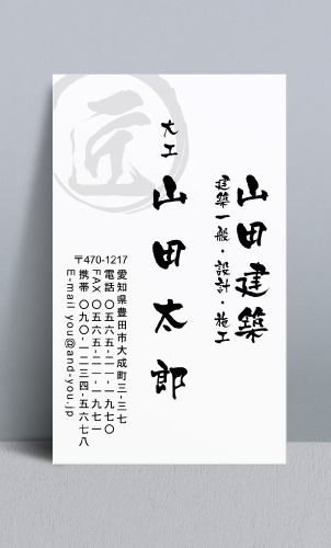 大工さん名刺デザイン daiku-NI-021
