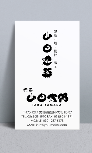 大工さん名刺デザイン daiku-NI-024