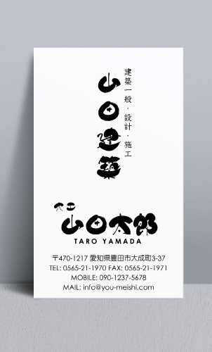 大工さん名刺デザイン daiku-NI-024