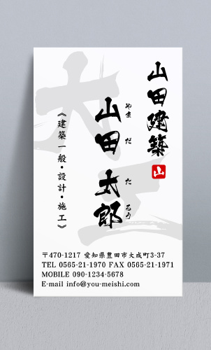 大工さん名刺デザイン daiku-NI-069