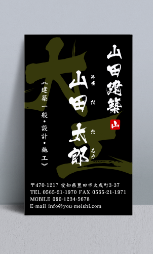 大工さん名刺デザイン daiku-NI-070