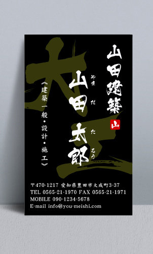 大工さん名刺デザイン daiku-NI-070