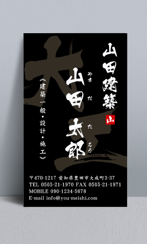 大工さん名刺デザイン daiku-NI-071