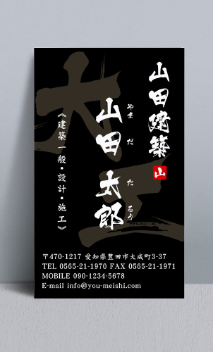 大工さん名刺デザイン daiku-NI-071