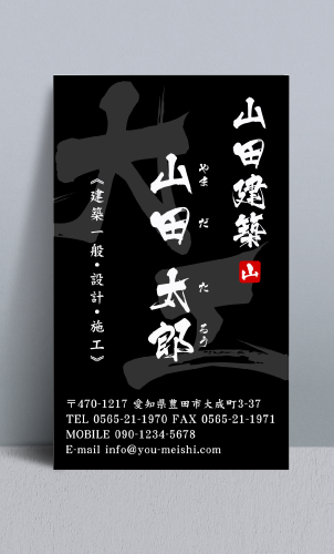 大工さん名刺デザイン daiku-NI-072