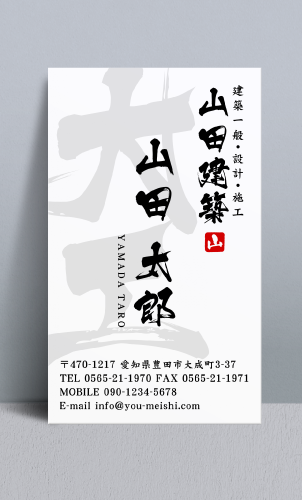 大工さん名刺デザイン daiku-NI-073