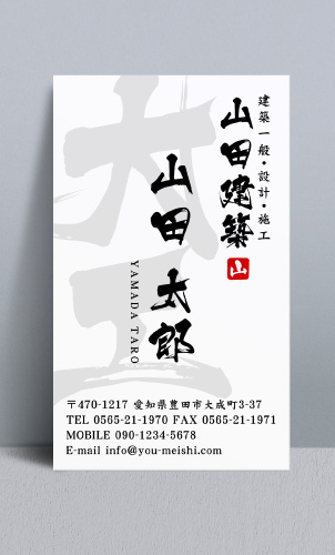 大工さん名刺デザイン daiku-NI-073