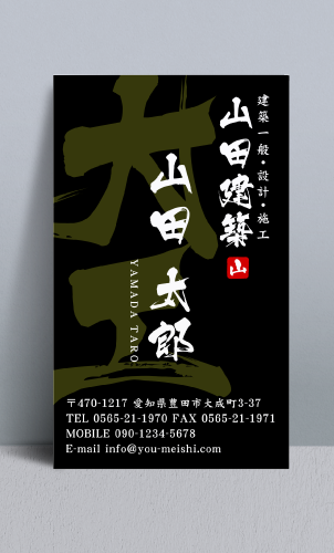 大工さん名刺デザイン daiku-NI-074