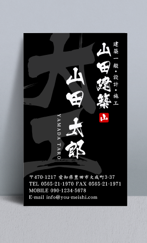 大工さん名刺デザイン daiku-NI-076