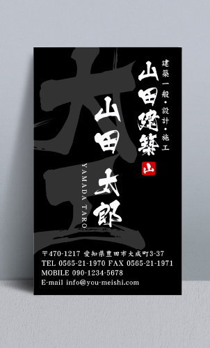 大工さん名刺デザイン daiku-NI-076