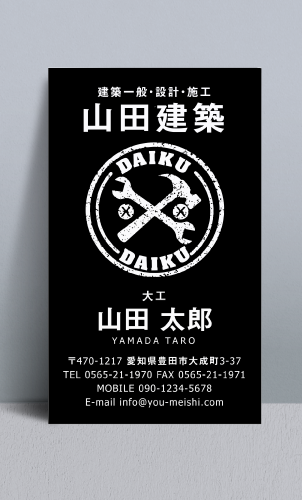 大工さん名刺デザイン daiku-NI-077