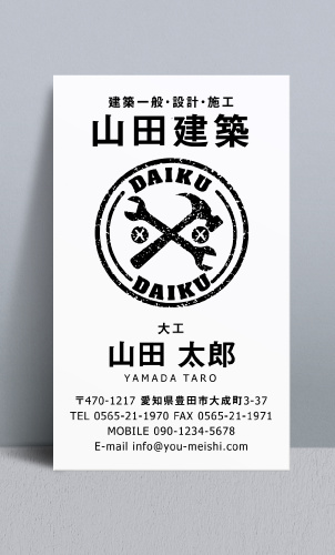 大工さん名刺デザイン daiku-NI-078