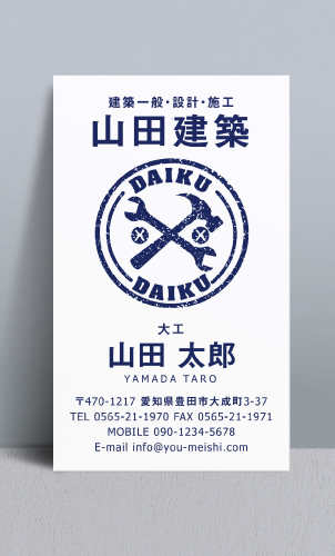 大工さん名刺デザイン daiku-NI-079