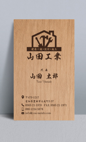 大工さん名刺デザイン daiku-NI-089