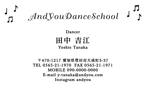 ダンス教室 講師 インストラクターの名刺 dance-CA-001