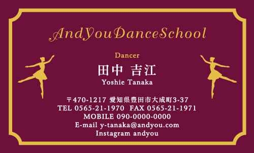 ダンス教室 講師 インストラクターの名刺 dance-CA-007