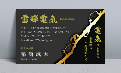 電気屋 電気工事店 名刺デザイン denkiya-AI-026