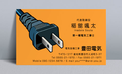 電気屋 電気工事店 名刺デザイン denkiya-AI-029