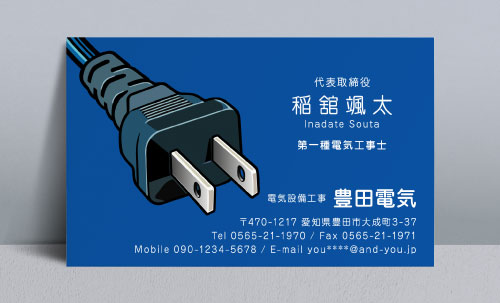 電気屋 電気工事店 名刺デザイン denkiya-AI-030