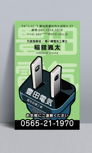 電気屋 電気工事店 名刺デザイン denkiya-AI-031