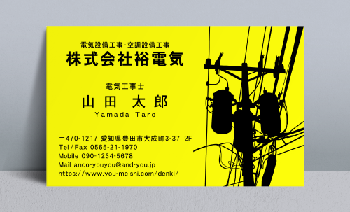 電気屋 電気工事店 名刺デザイン denkiya-AY-027