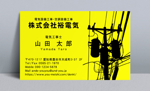 電気屋 電気工事店 名刺デザイン denkiya-AY-027