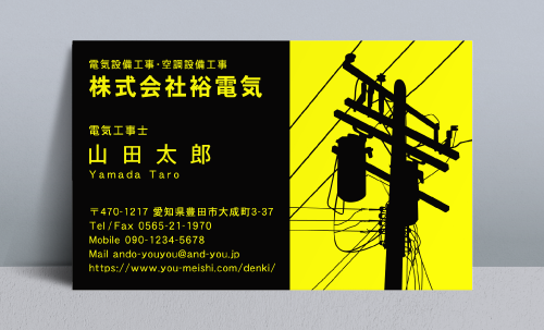 電気屋 電気工事店 名刺デザイン denkiya-AY-028