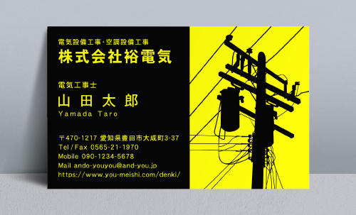 電気屋 電気工事店 名刺デザイン denkiya-AY-028