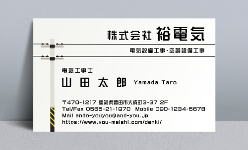 電気屋 電気工事店 名刺デザイン denkiya-AY-029