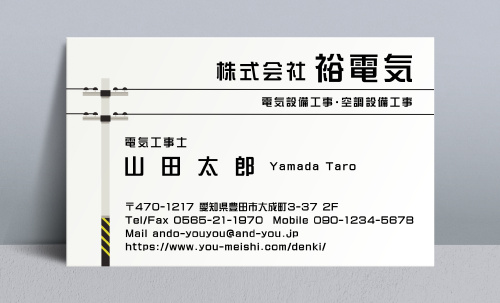 電気屋 電気工事店 名刺デザイン denkiya-AY-029