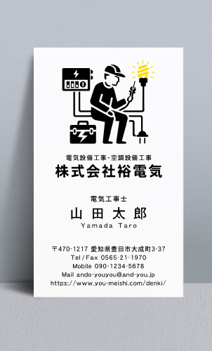 電気屋 電気工事店 名刺デザイン denkiya-AY-032