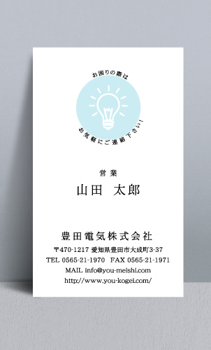 電気屋 電気工事店 名刺デザイン denkiya-NI-007