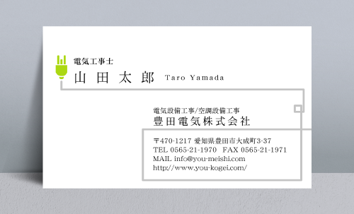 電気屋 電気工事店 名刺デザイン denkiya-NI-016