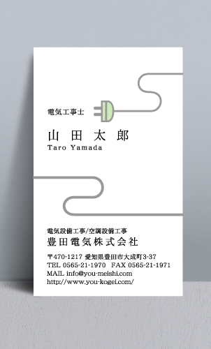 電気屋 電気工事店 名刺デザイン denkiya-NI-023