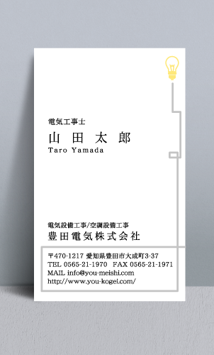 電気屋 電気工事店 名刺デザイン denkiya-NI-024