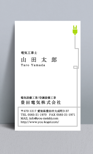 電気屋 電気工事店 名刺デザイン denkiya-NI-025