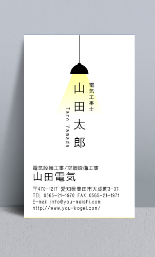 電気屋 電気工事店 名刺デザイン denkiya-NI-050