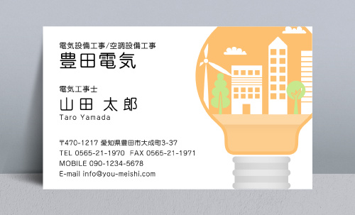 電気屋 電気工事店 名刺デザイン denkiya-NI-060