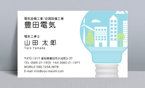 電気屋 電気工事店 名刺デザイン denkiya-NI-061