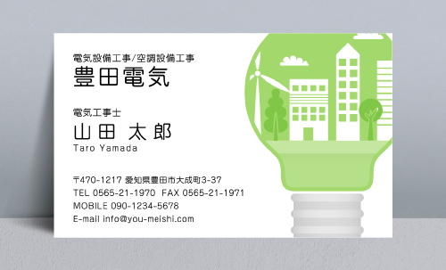 電気屋 電気工事店 名刺デザイン denkiya-NI-062