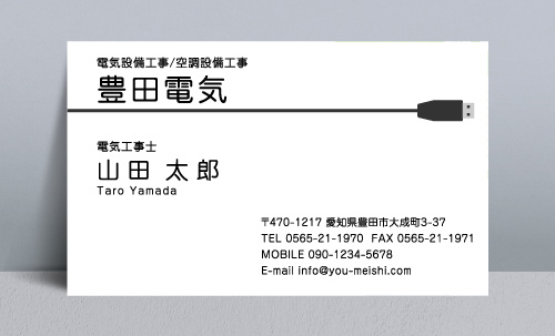 電気屋 電気工事店 名刺デザイン denkiya-NI-063