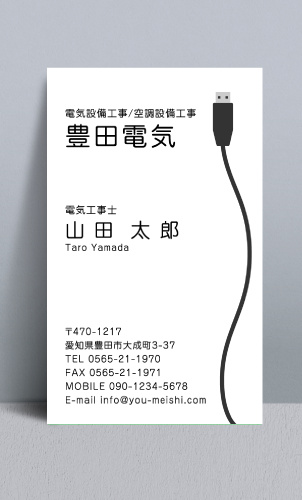 電気屋 電気工事店 名刺デザイン denkiya-NI-065